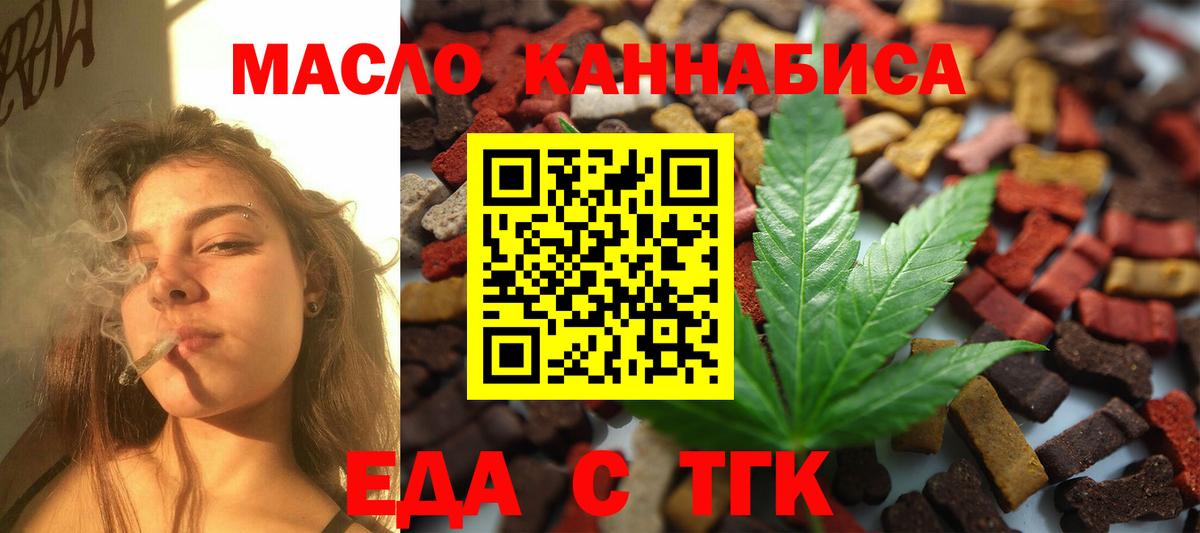 Печенье с ТГК марихуана Коломна