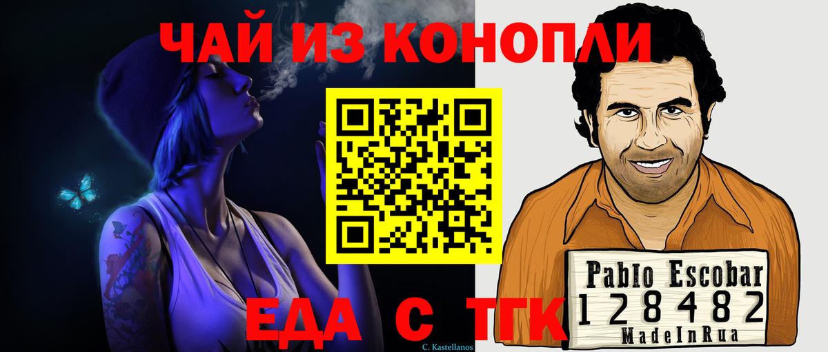 Коломна  Еда ТГК марихуана  Вход с VPN 