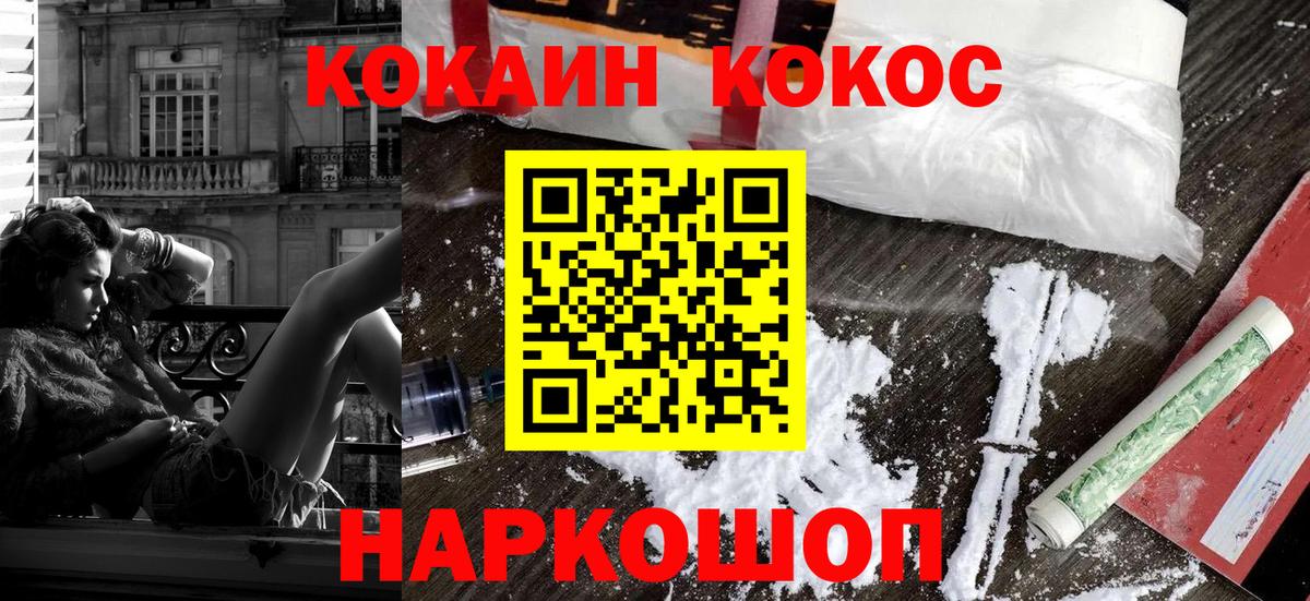 КОКАИН Боливия  Кокаин 99%  Вход с VPN  Коломна 