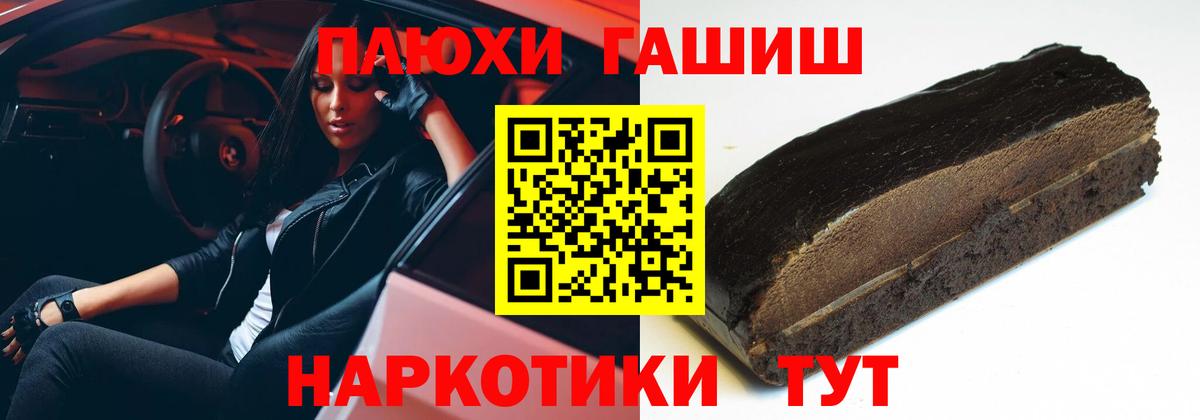 ГАШ  Гашиш 40% ТГК  дарнет шоп  ГАШИШ Изолятор  Коломна  Вход с VPN 
