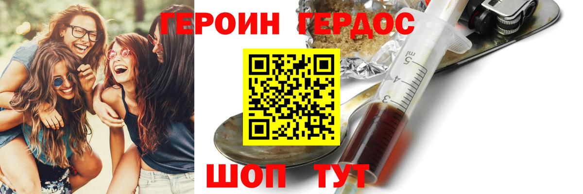 ГЕРОИН герыч Коломна
