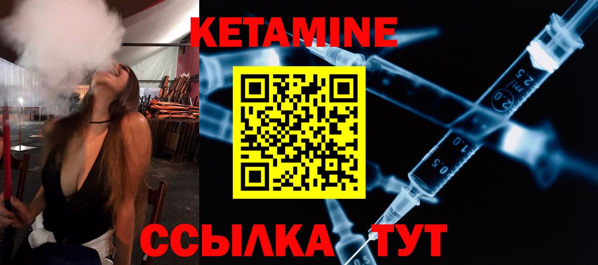 КЕТАМИН ketamine Коломна