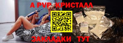 а пвп мука Краснознаменск