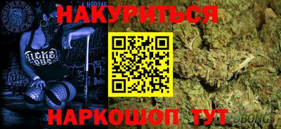 каннабис Краснокаменск