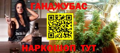каннабис Краснокаменск