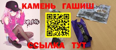 гашишное масло Краснодар