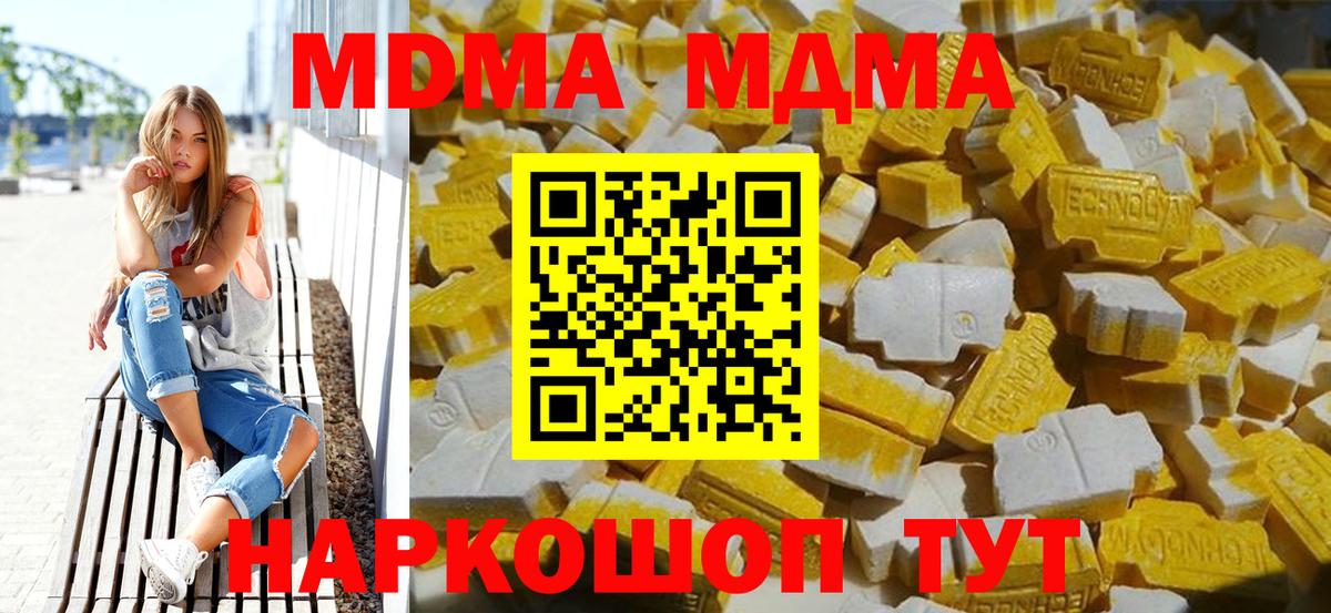 MDMA кристаллы  Вход с VPN  Коломна  МДМА Molly 