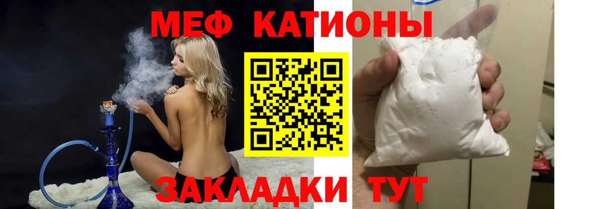 Мефедрон мука Коломна