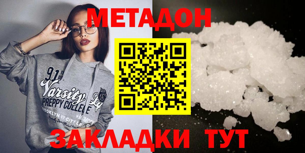 МЕТАДОН VHQ  Вход с VPN  маркетплейс какой сайт  Коломна 