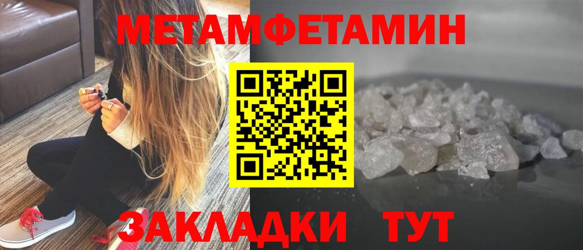 МЕТАМФЕТАМИН пудра  МЕТАМФЕТАМИН пудра  Вход с VPN  Коломна 
