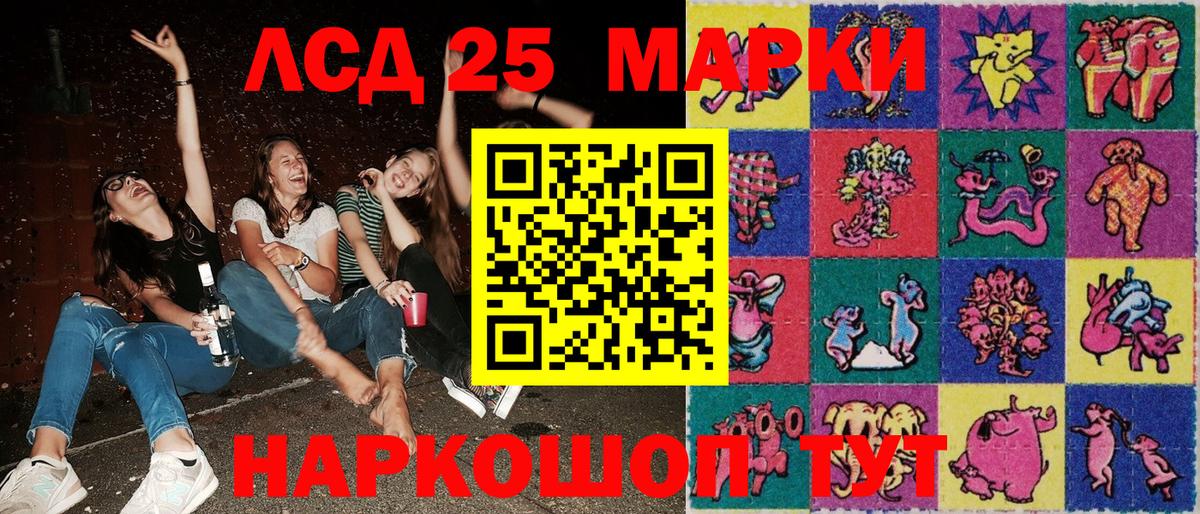 Марки 25I-NBOMe 1,5мг  Марки 25I-NBOMe 1,5мг  Вход с VPN  Коломна 