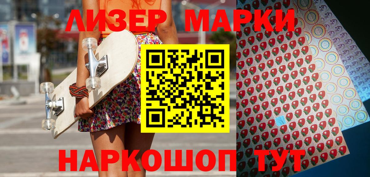Марки 25I-NBOMe 1,8мг Коломна