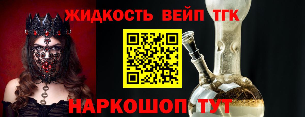 Дистиллят ТГК вейп  Вход с VPN  Дистиллят ТГК концентрат  как найти закладки  Коломна 