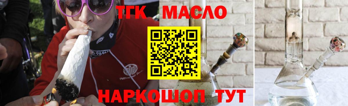 Дистиллят ТГК концентрат Коломна
