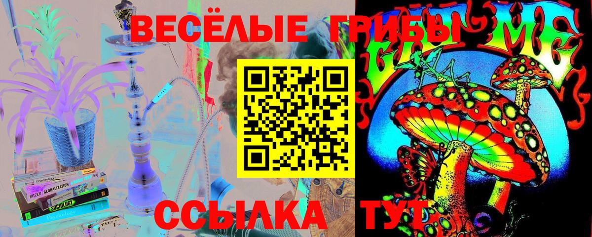 Галлюциногенные грибы ЛСД Коломна