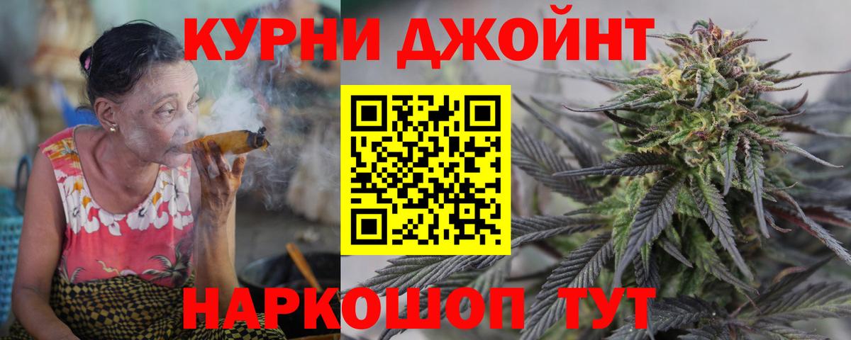 Конопля THC 21%  Конопля OG Kush  Вход с VPN  Коломна  Бошки марихуана конопля  Конопля THC 21% 