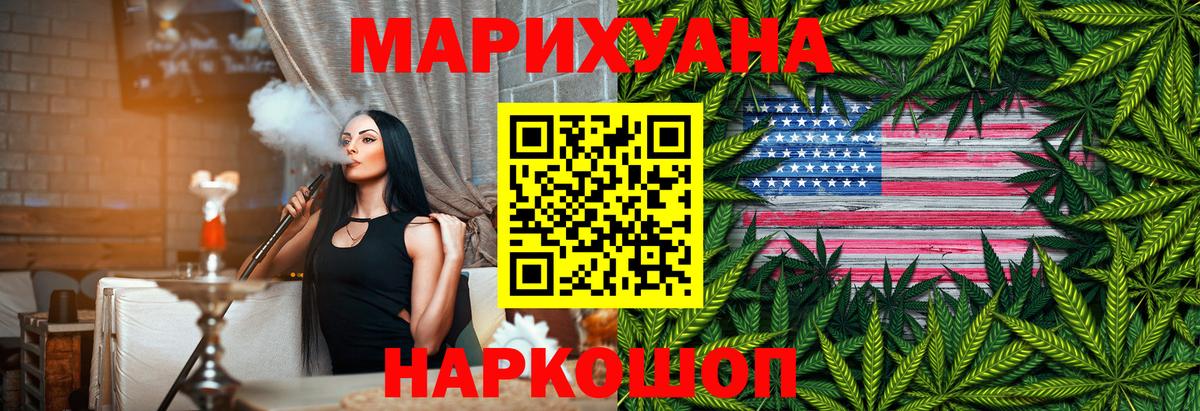 Шишки марихуана LSD WEED Коломна